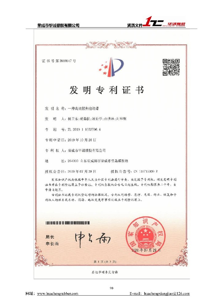 证书展示