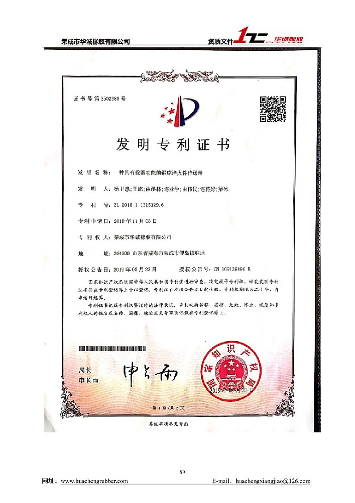 　证书展示