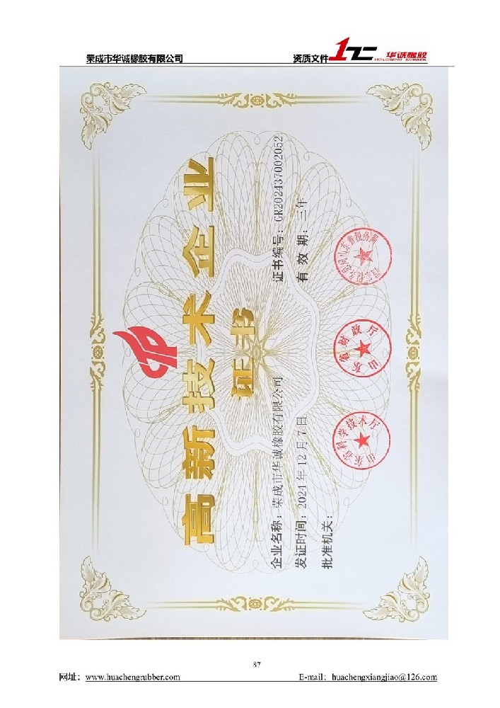 　证书展示