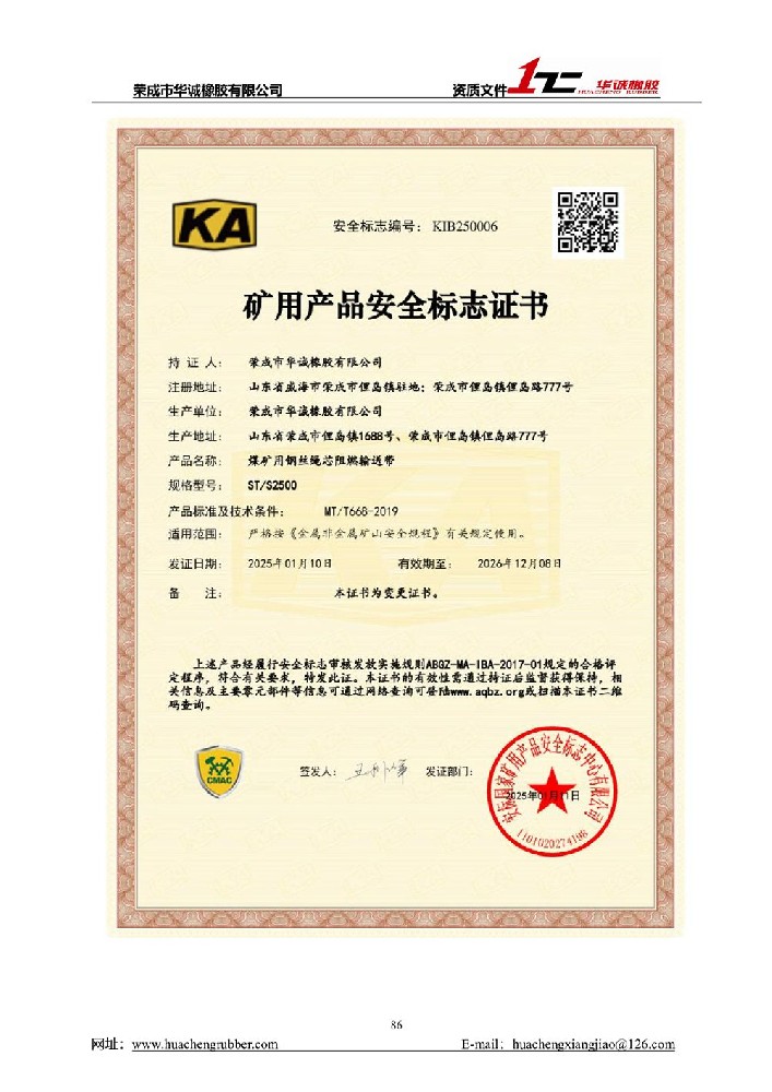　证书展示