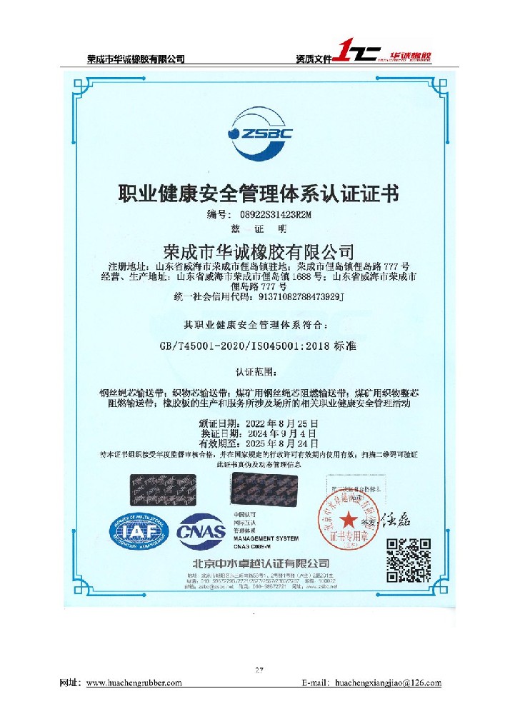 　证书展示
